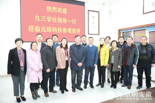 九三学社合肥市委走访社员企业金年会体育科技