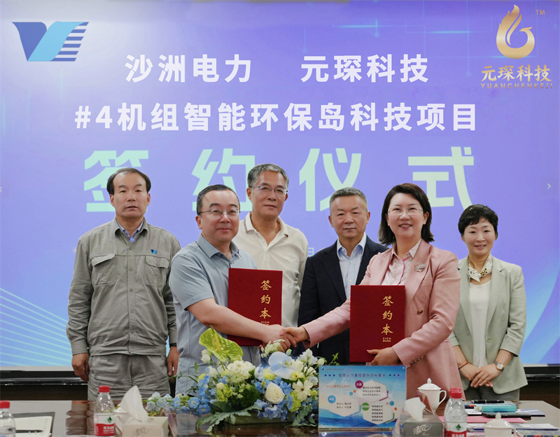 喜报！金年会体育科技成功签约AI智能环保岛科技项目