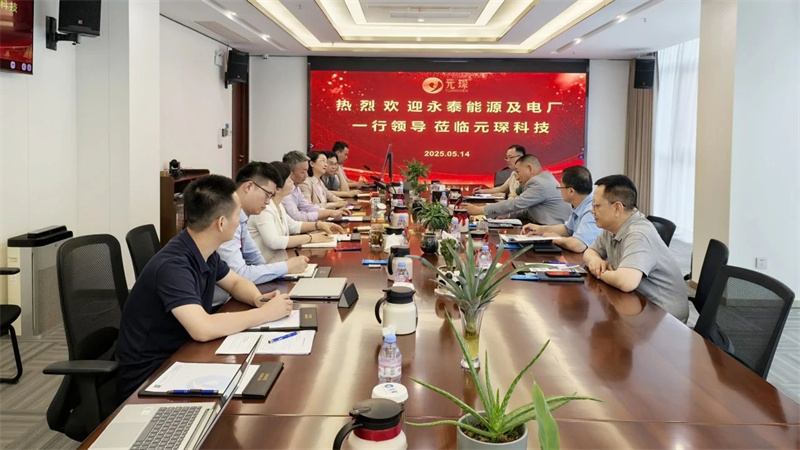 十年战略同盟再升级，永泰能源集团到访金年会体育科技！