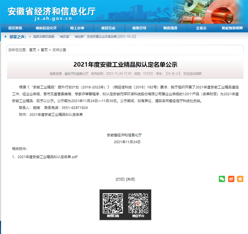 金年会体育科技