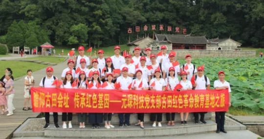 金年会体育科技