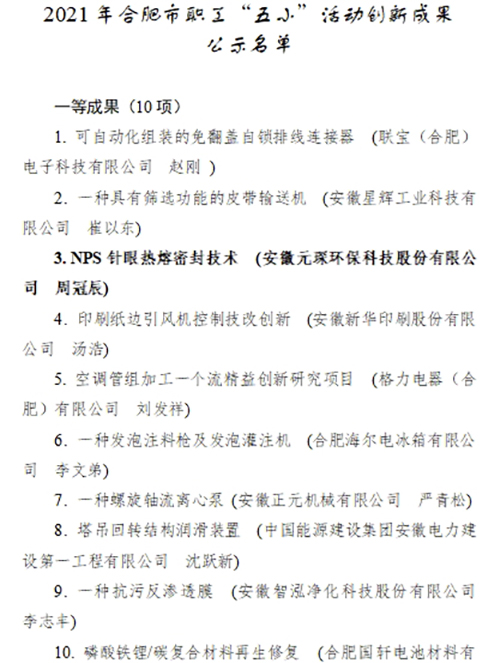 金年会体育科技