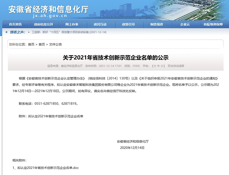 金年会体育科技