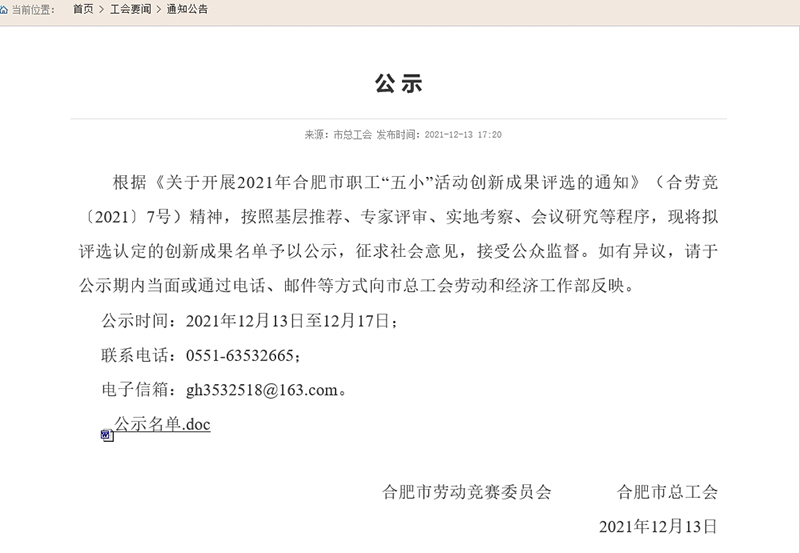 金年会体育科技