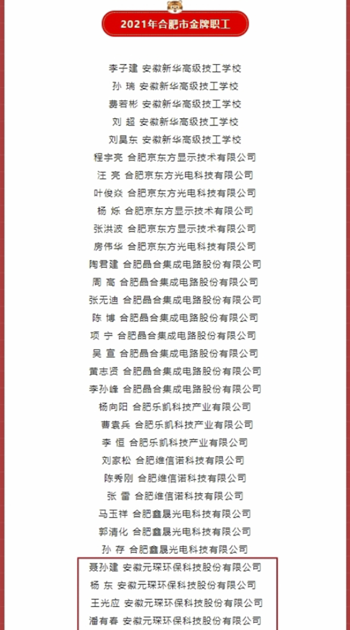 金年会体育科技