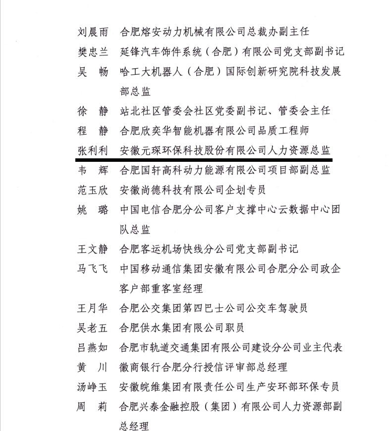 金年会体育科技