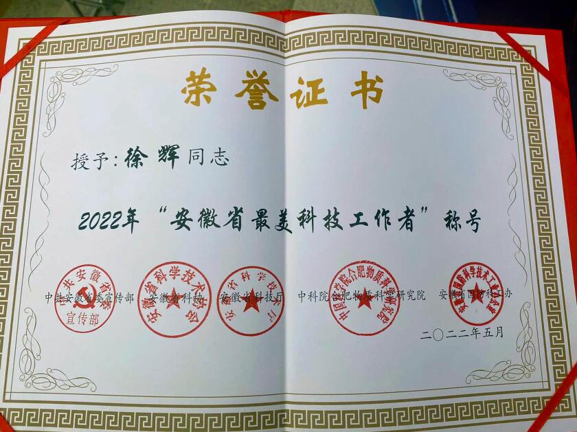 金年会体育科技