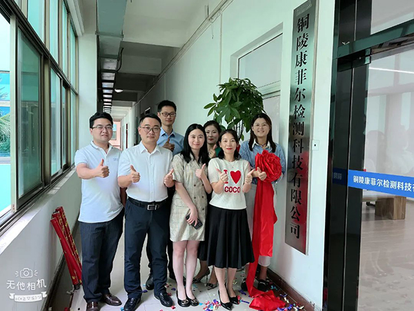 金年会体育科技