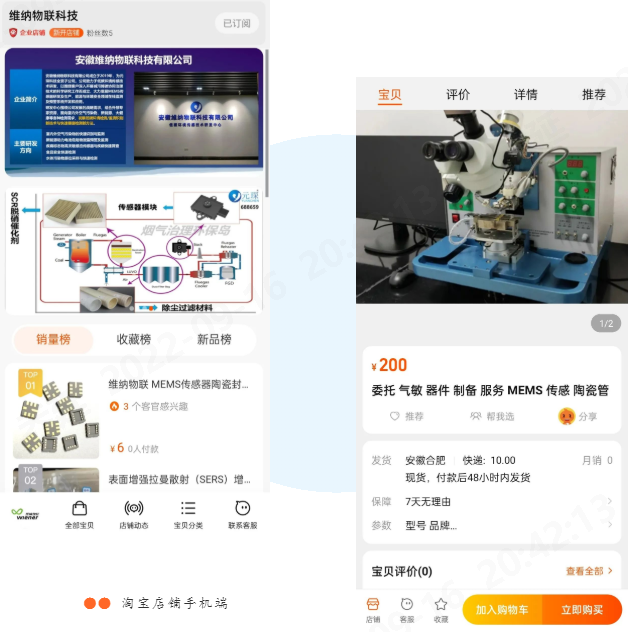 金年会体育科技