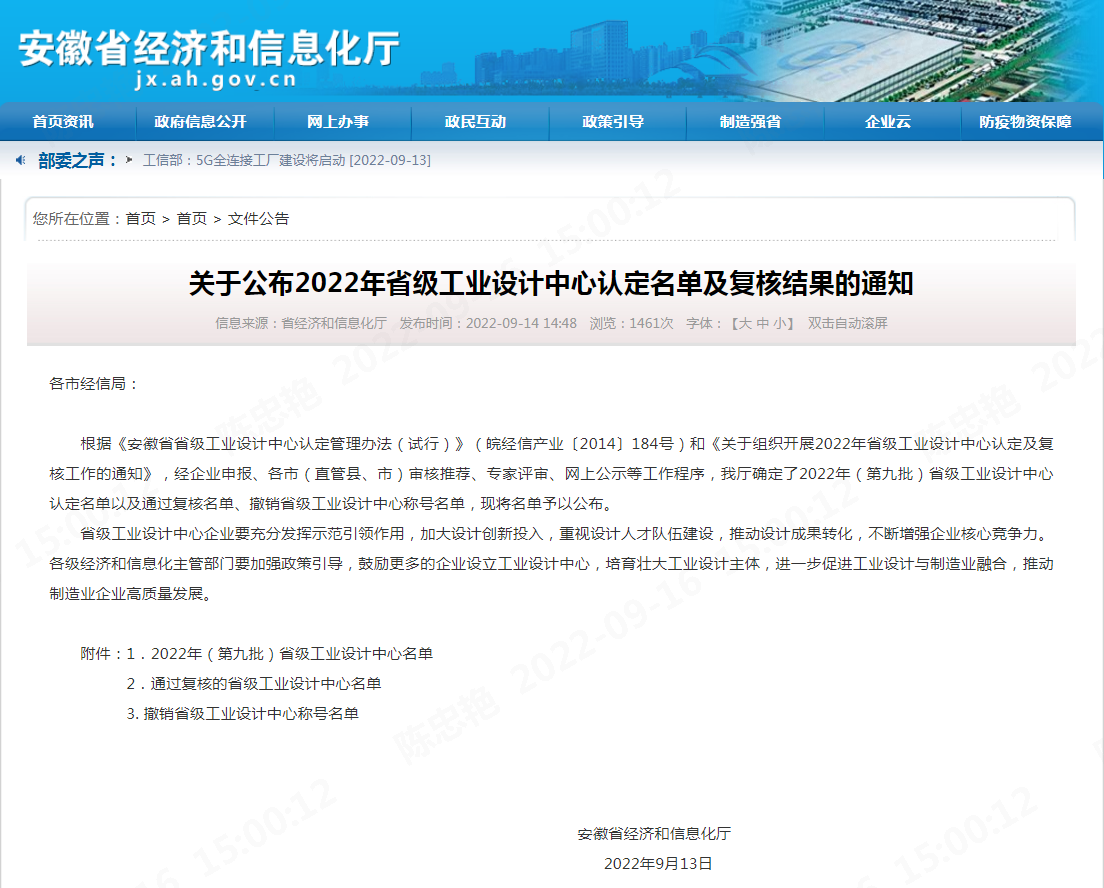 金年会体育科技